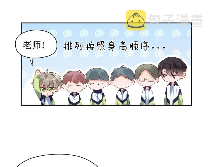 第6话 这一球，交给你了！ 第7页