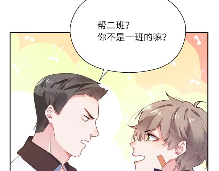 第6话 这一球，交给你了！ 第10页
