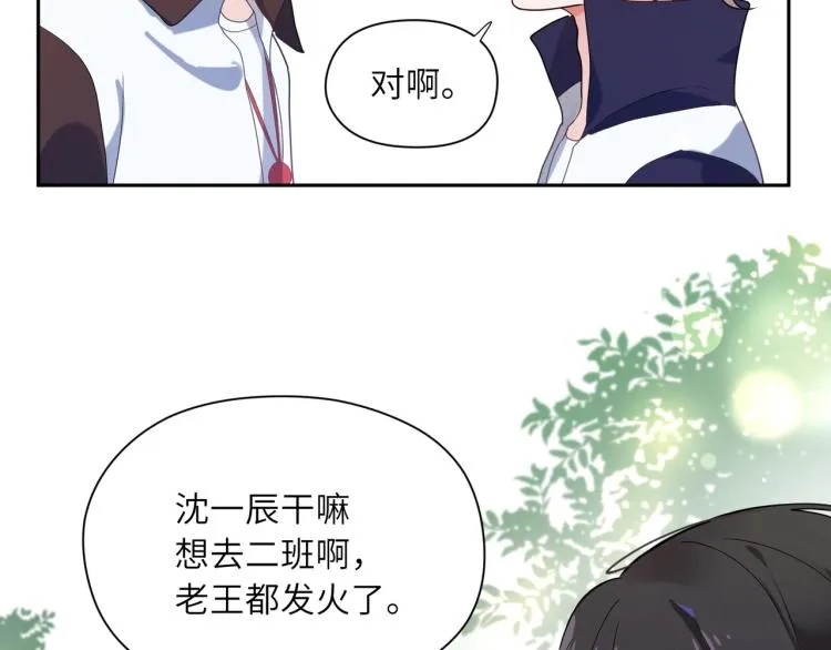 第6话 这一球，交给你了！ 第11页