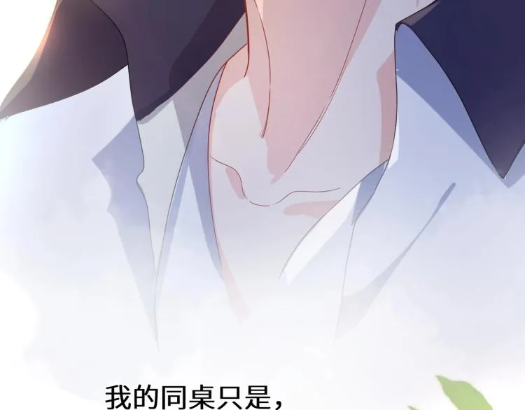 第6话 这一球，交给你了！ 第17页