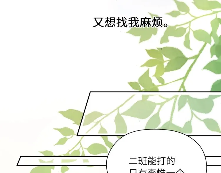 第6话 这一球，交给你了！ 第18页