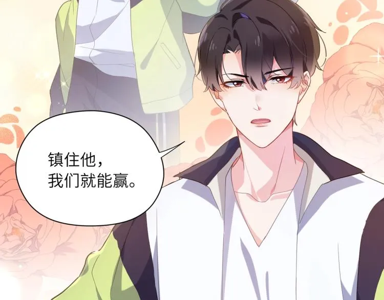 第6话 这一球，交给你了！ 第20页
