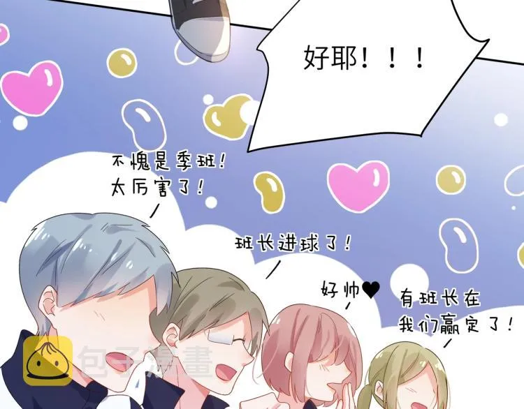 第6话 这一球，交给你了！ 第45页