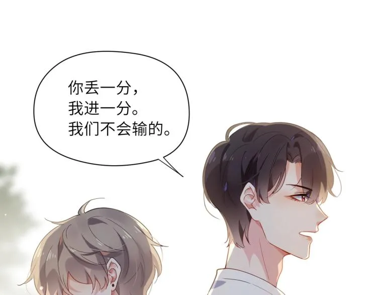 第6话 这一球，交给你了！ 第47页