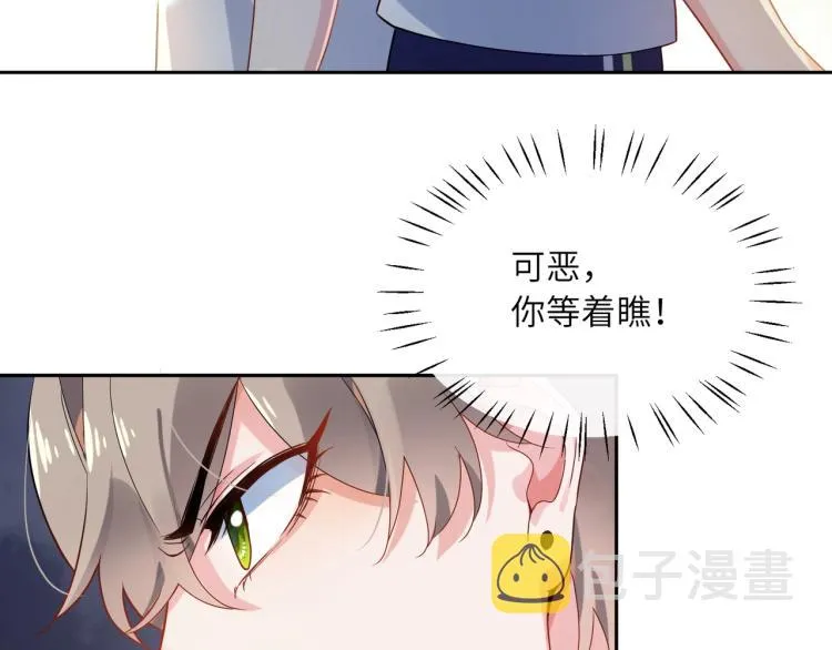 第6话 这一球，交给你了！ 第49页