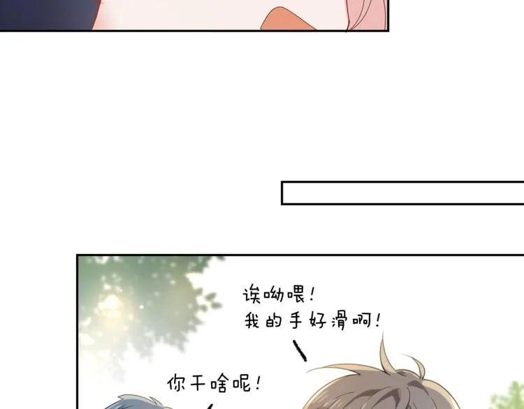 第6话 这一球，交给你了！ 第50页