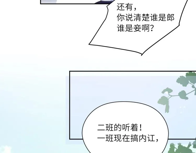 第6话 这一球，交给你了！ 第60页