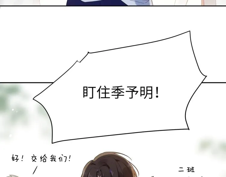 第6话 这一球，交给你了！ 第63页