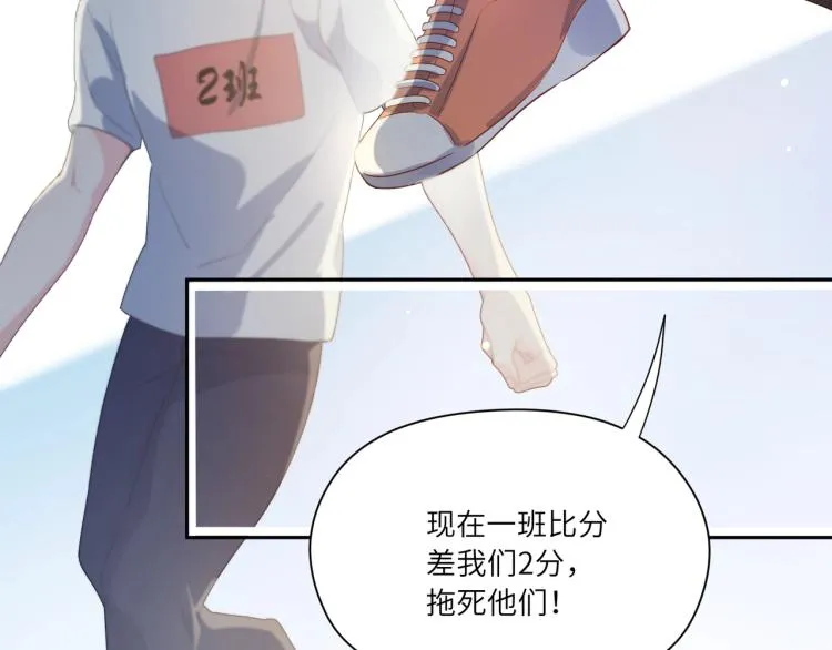 第6话 这一球，交给你了！ 第69页