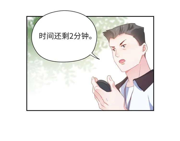 第6话 这一球，交给你了！ 第71页