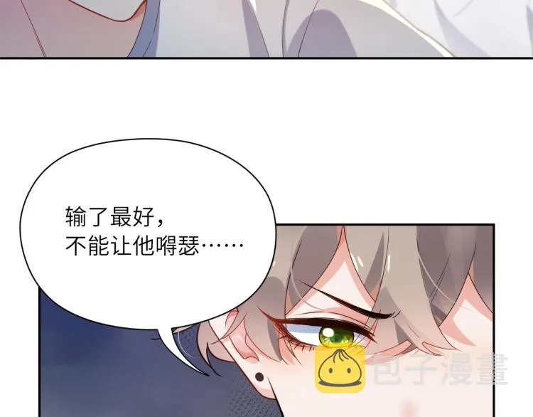 第6话 这一球，交给你了！ 第76页