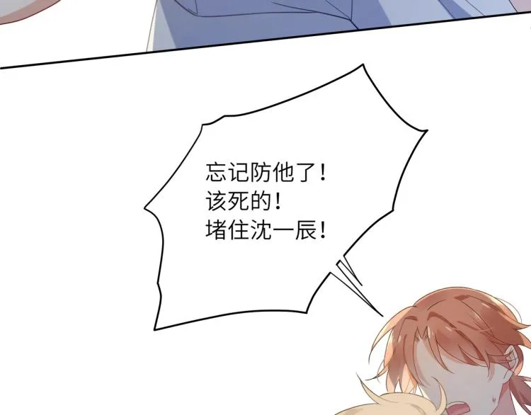第6话 这一球，交给你了！ 第87页