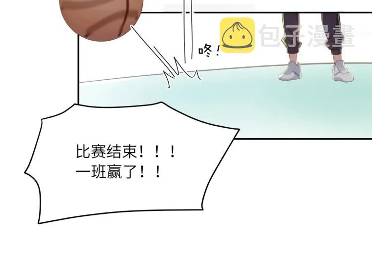 第6话 这一球，交给你了！ 第96页