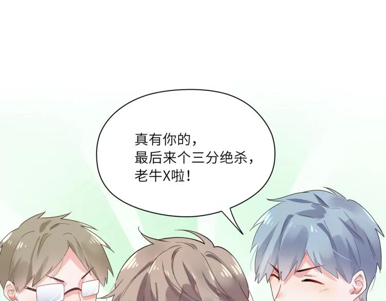 第6话 这一球，交给你了！ 第97页