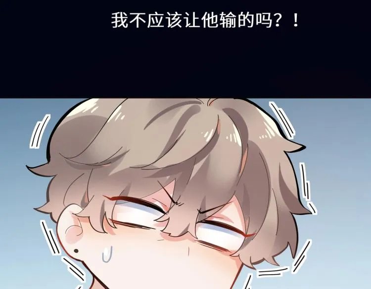 第6话 这一球，交给你了！ 第105页