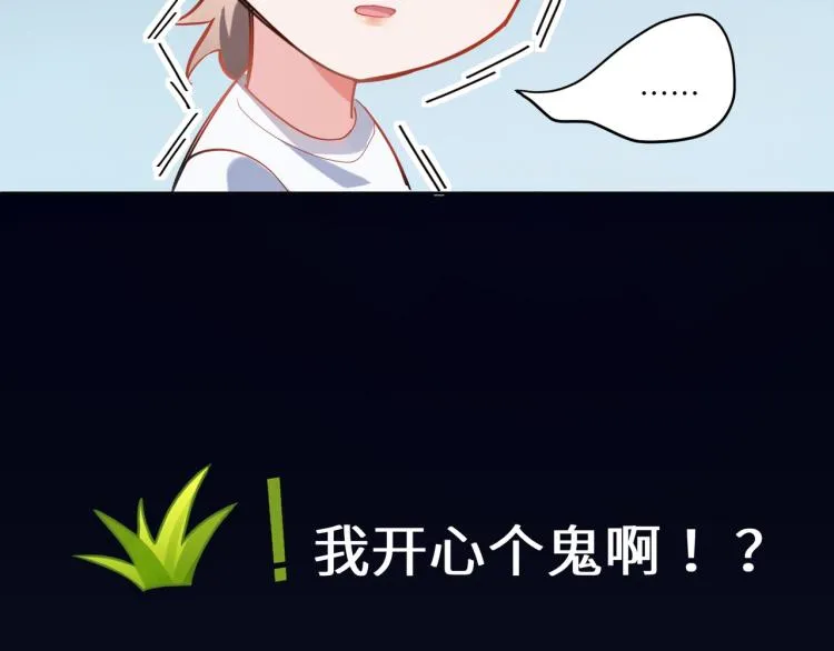 第6话 这一球，交给你了！ 第106页