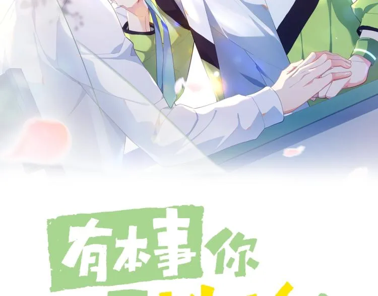 第7话 讨厌还是喜欢？ 第2页