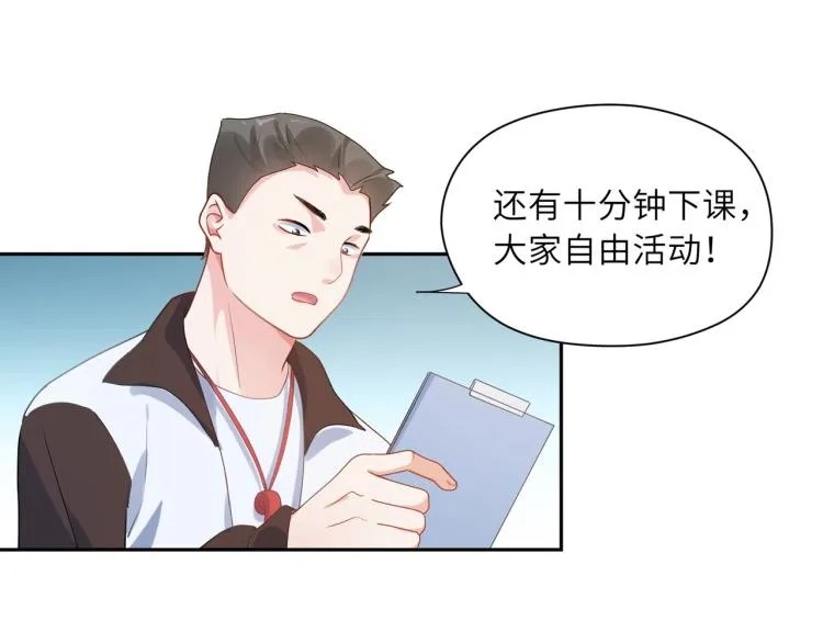 第7话 讨厌还是喜欢？ 第5页