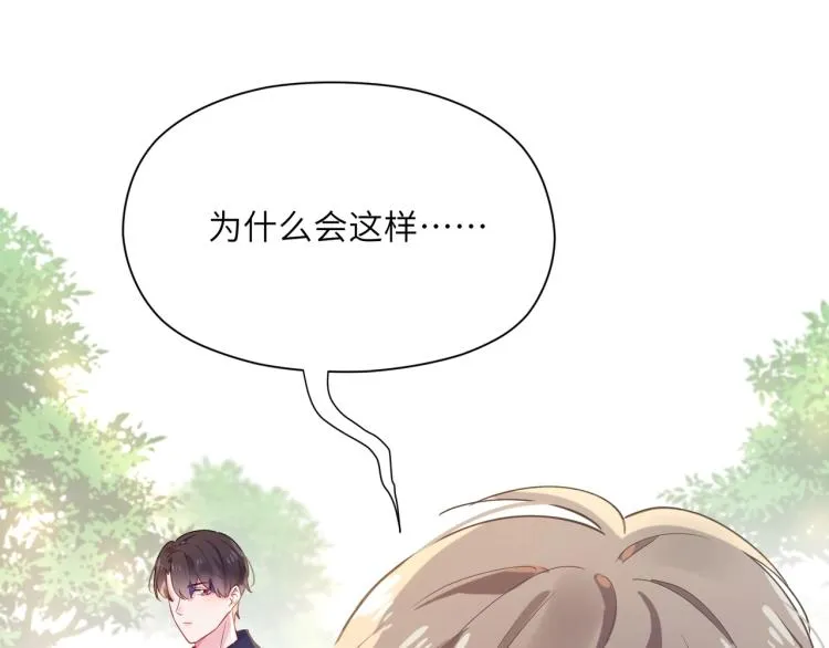 第7话 讨厌还是喜欢？ 第6页