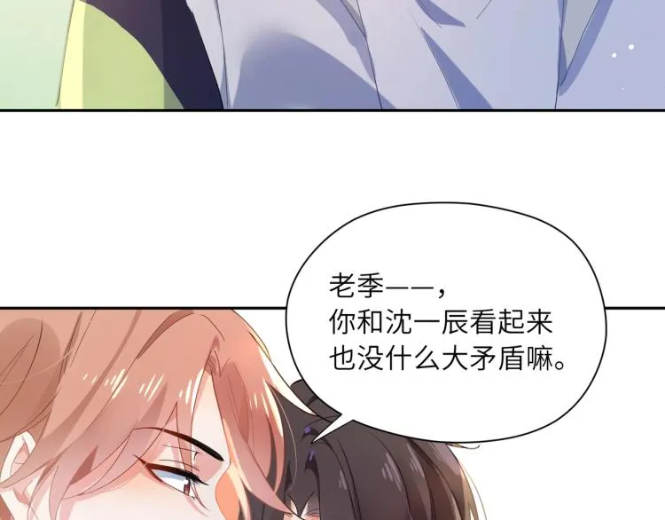 第7话 讨厌还是喜欢？ 第8页
