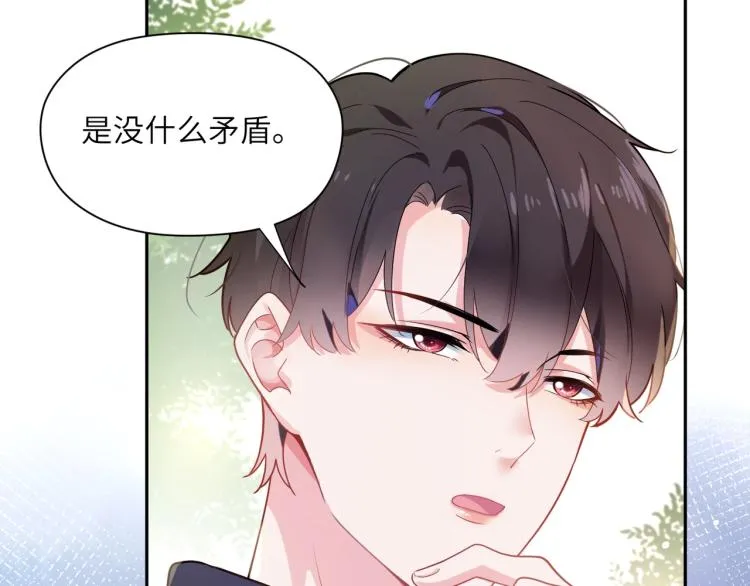 第7话 讨厌还是喜欢？ 第10页