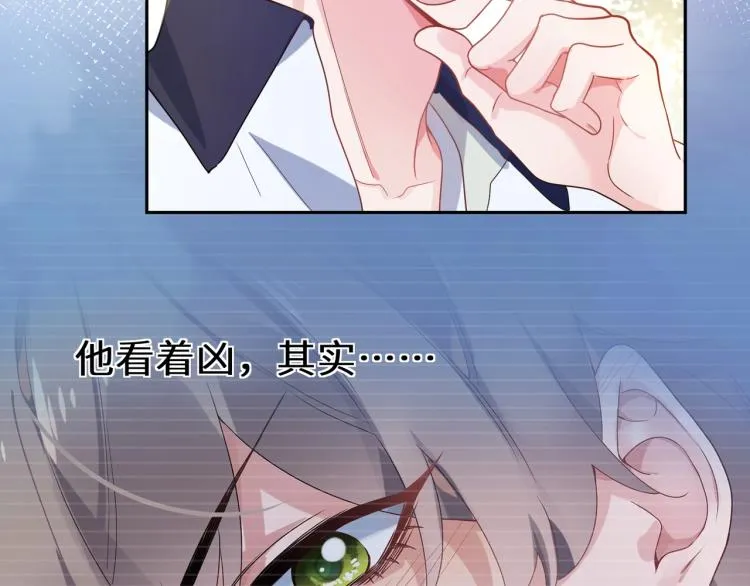 第7话 讨厌还是喜欢？ 第11页