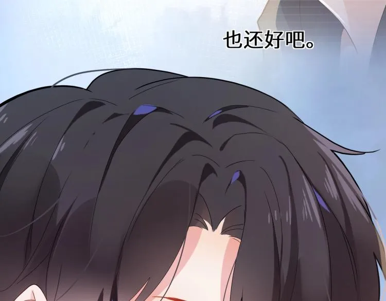 第7话 讨厌还是喜欢？ 第13页