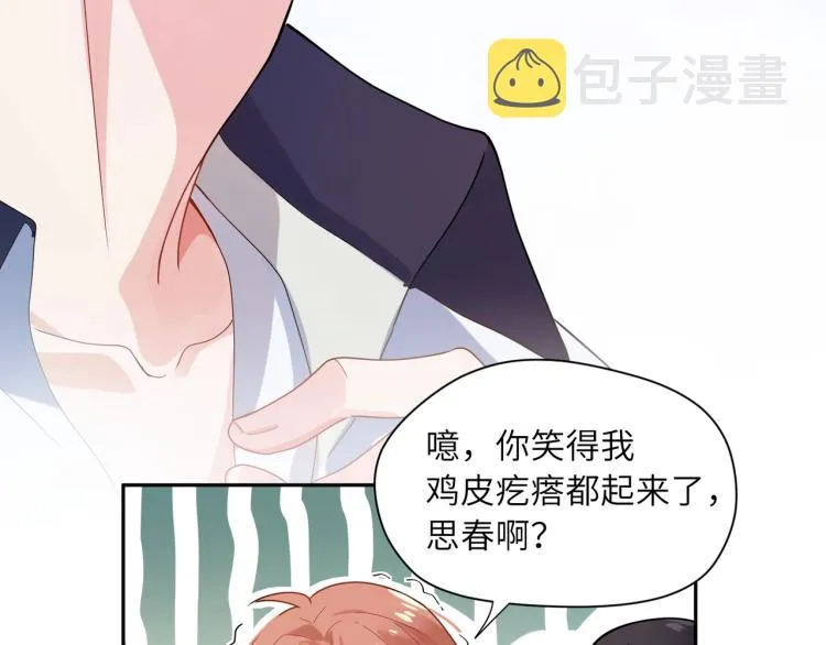 第7话 讨厌还是喜欢？ 第15页