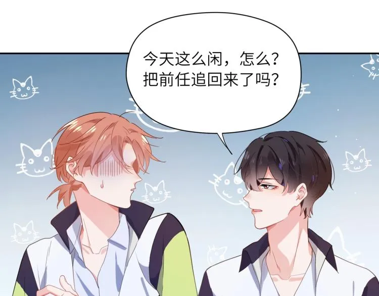 第7话 讨厌还是喜欢？ 第17页