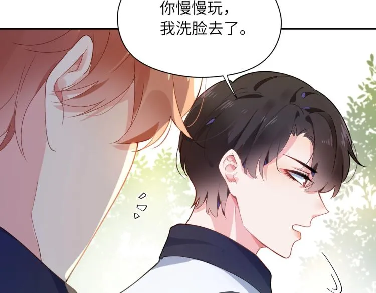 第7话 讨厌还是喜欢？ 第23页