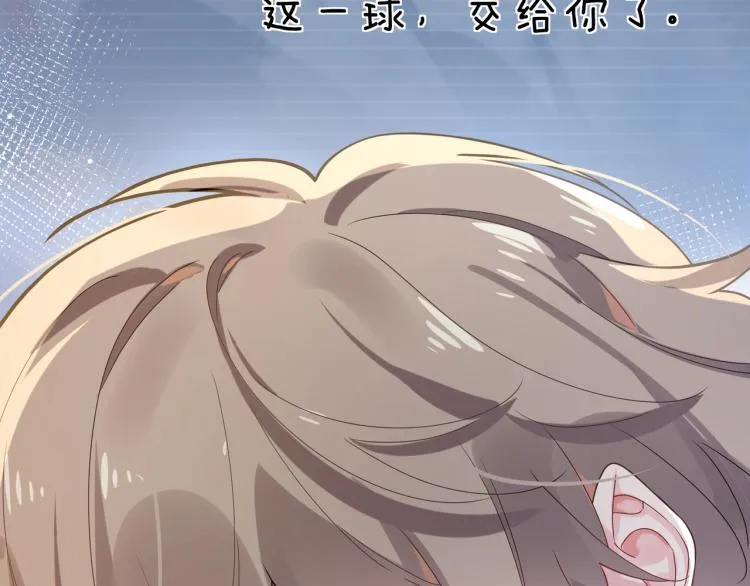 第7话 讨厌还是喜欢？ 第30页