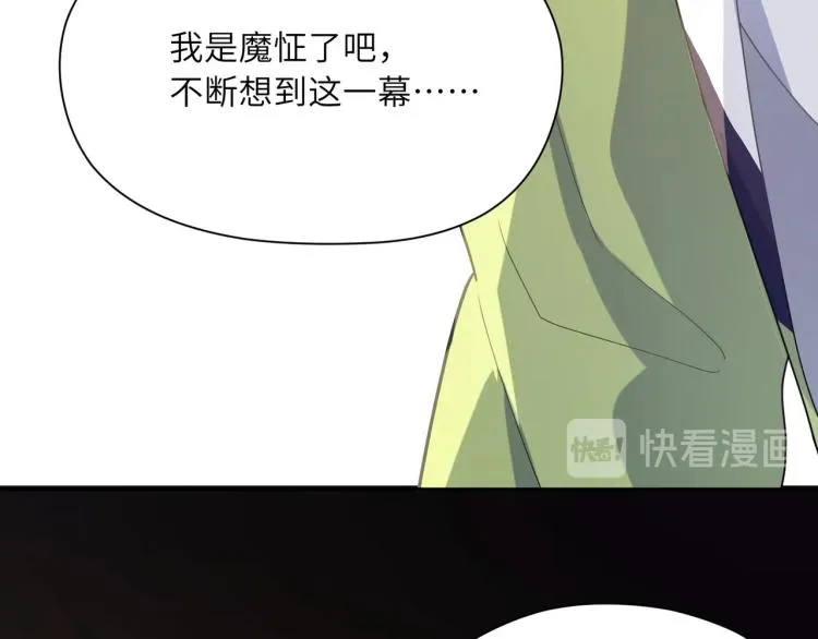 第7话 讨厌还是喜欢？ 第33页