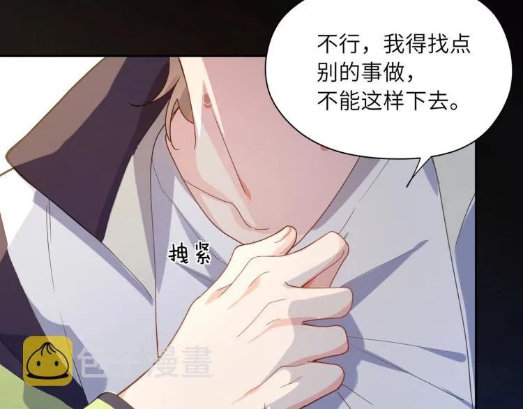 第7话 讨厌还是喜欢？ 第34页