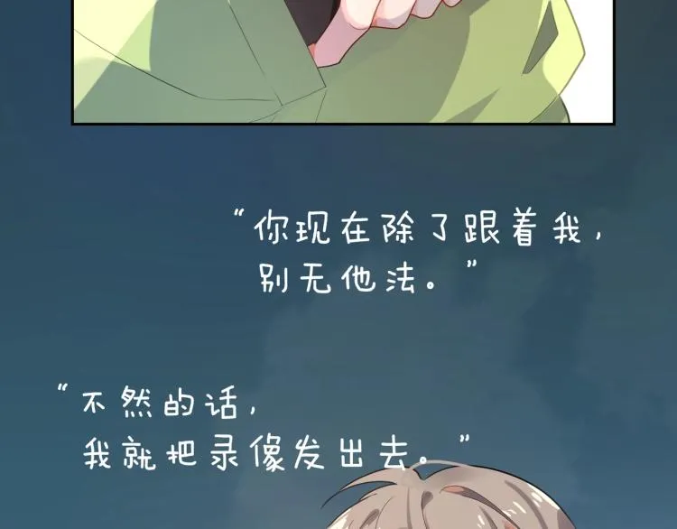 第7话 讨厌还是喜欢？ 第36页