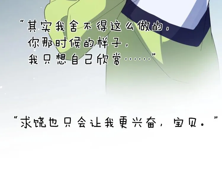 第7话 讨厌还是喜欢？ 第38页