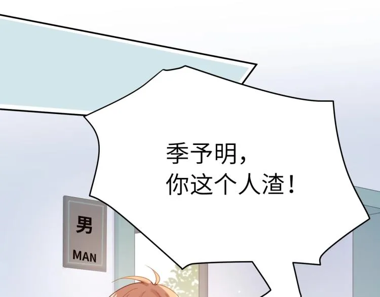 第7话 讨厌还是喜欢？ 第40页