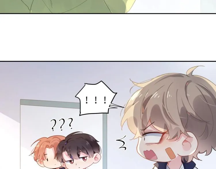第7话 讨厌还是喜欢？ 第42页