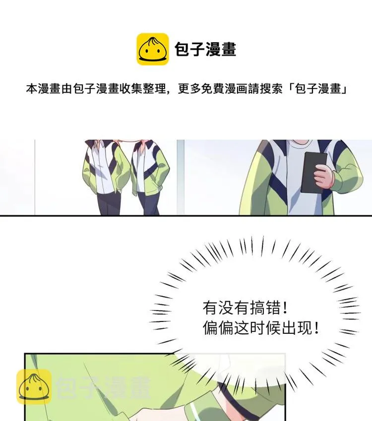 第7话 讨厌还是喜欢？ 第43页