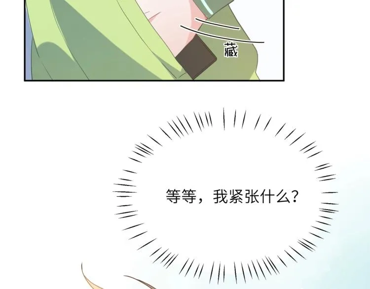 第7话 讨厌还是喜欢？ 第44页