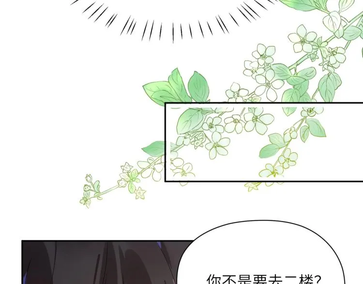 第7话 讨厌还是喜欢？ 第48页