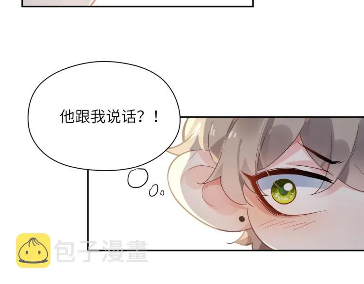 第7话 讨厌还是喜欢？ 第50页