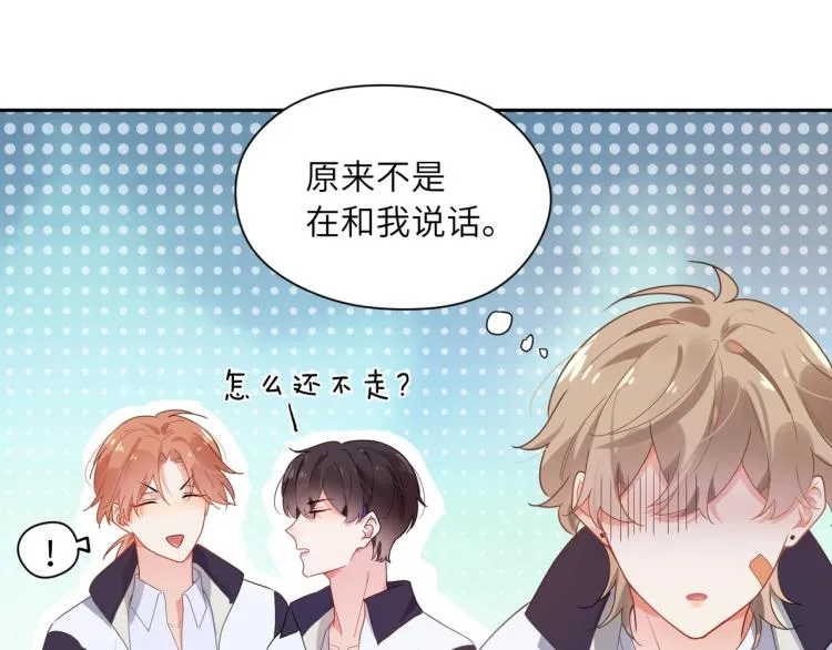 第7话 讨厌还是喜欢？ 第52页