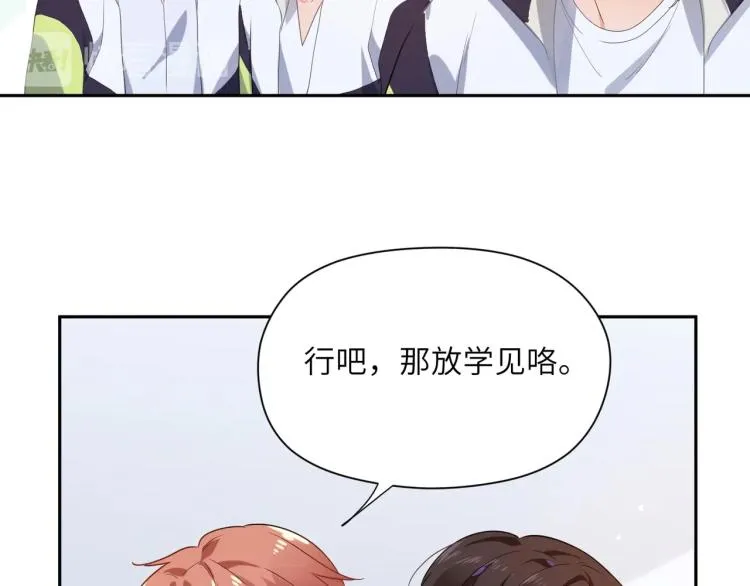 第7话 讨厌还是喜欢？ 第53页