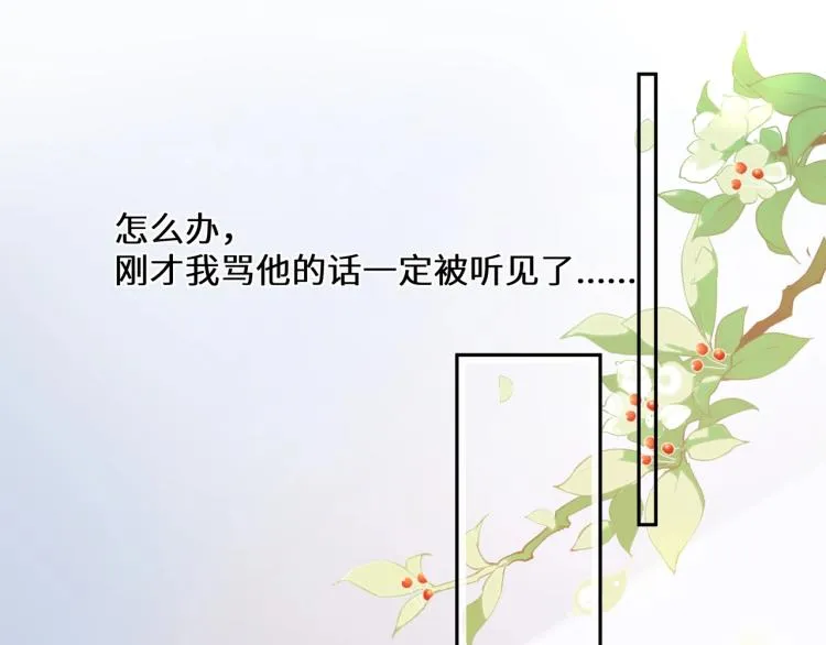 第7话 讨厌还是喜欢？ 第55页