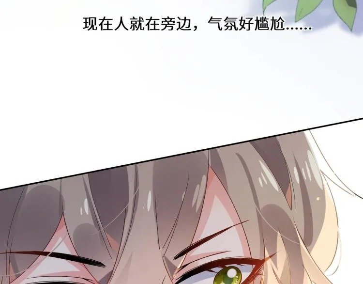第7话 讨厌还是喜欢？ 第58页