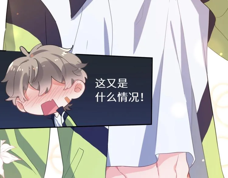 第7话 讨厌还是喜欢？ 第66页