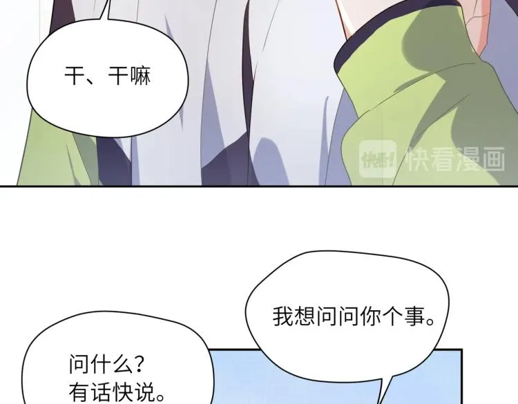 第7话 讨厌还是喜欢？ 第71页