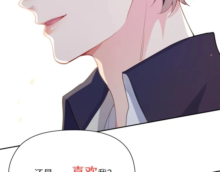 第7话 讨厌还是喜欢？ 第74页