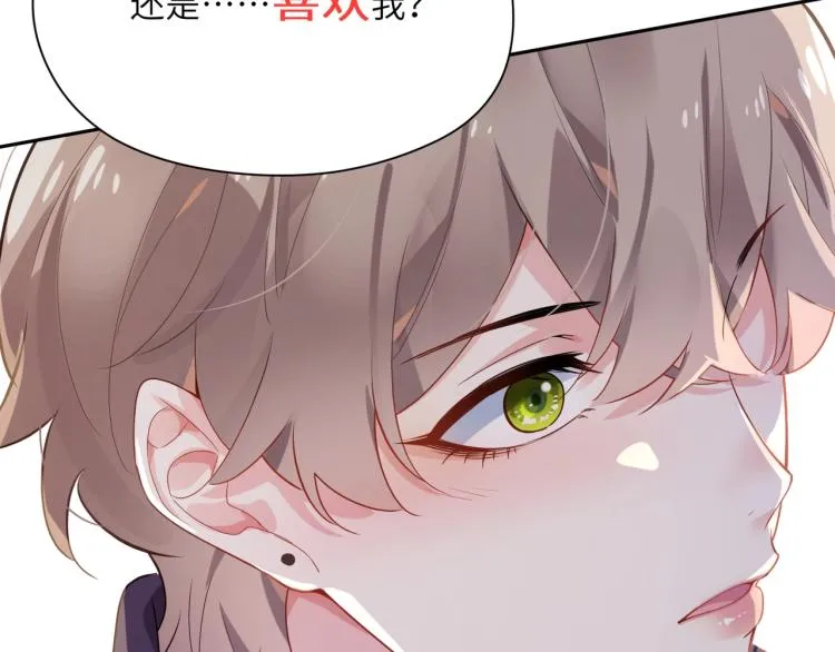第7话 讨厌还是喜欢？ 第75页