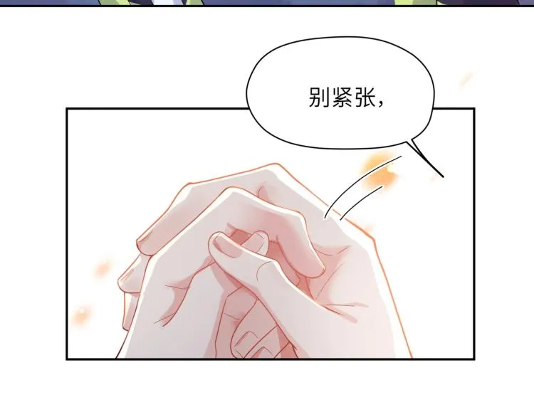 第7话 讨厌还是喜欢？ 第79页